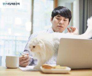 청년내일채움공제