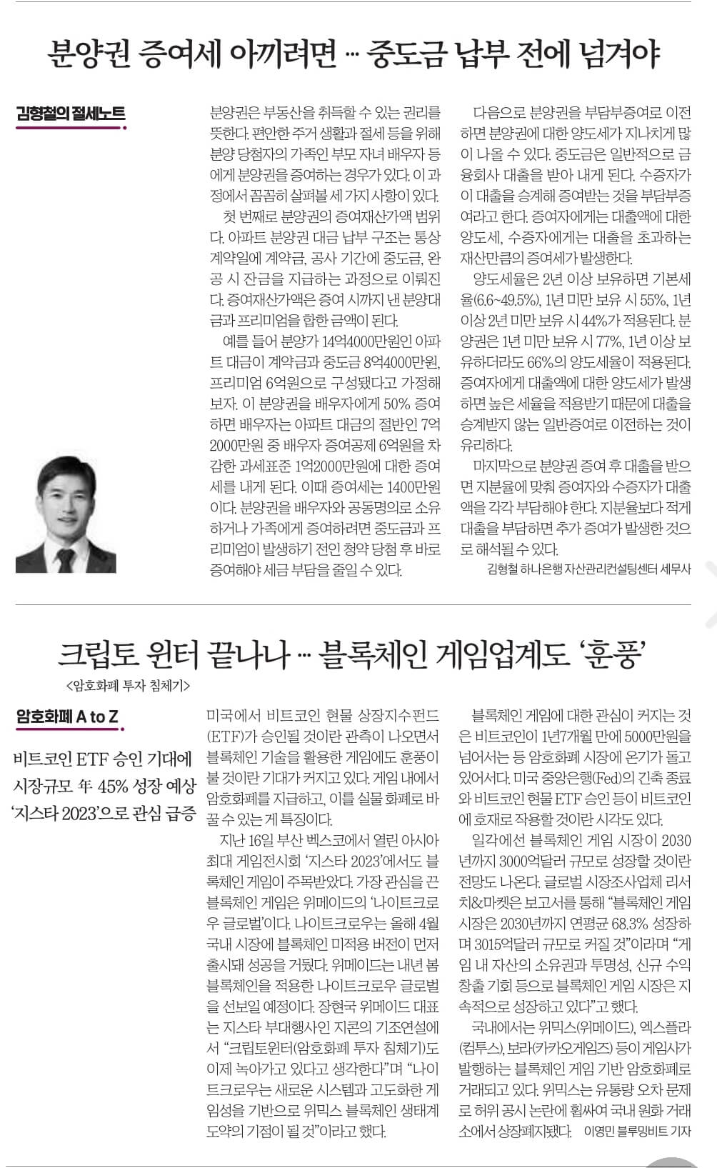 신문스크랩