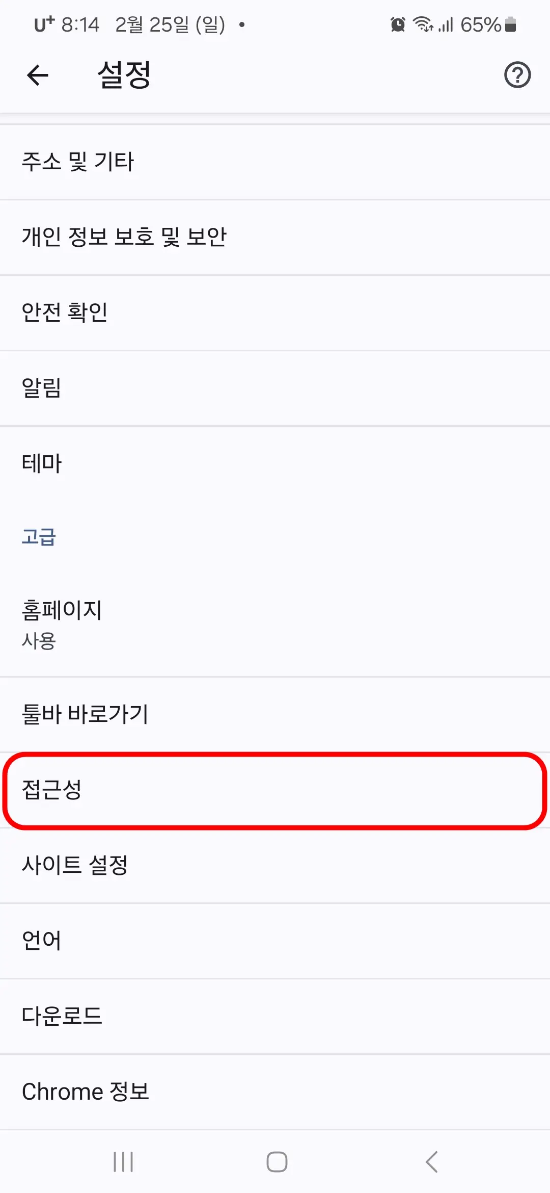 접근성