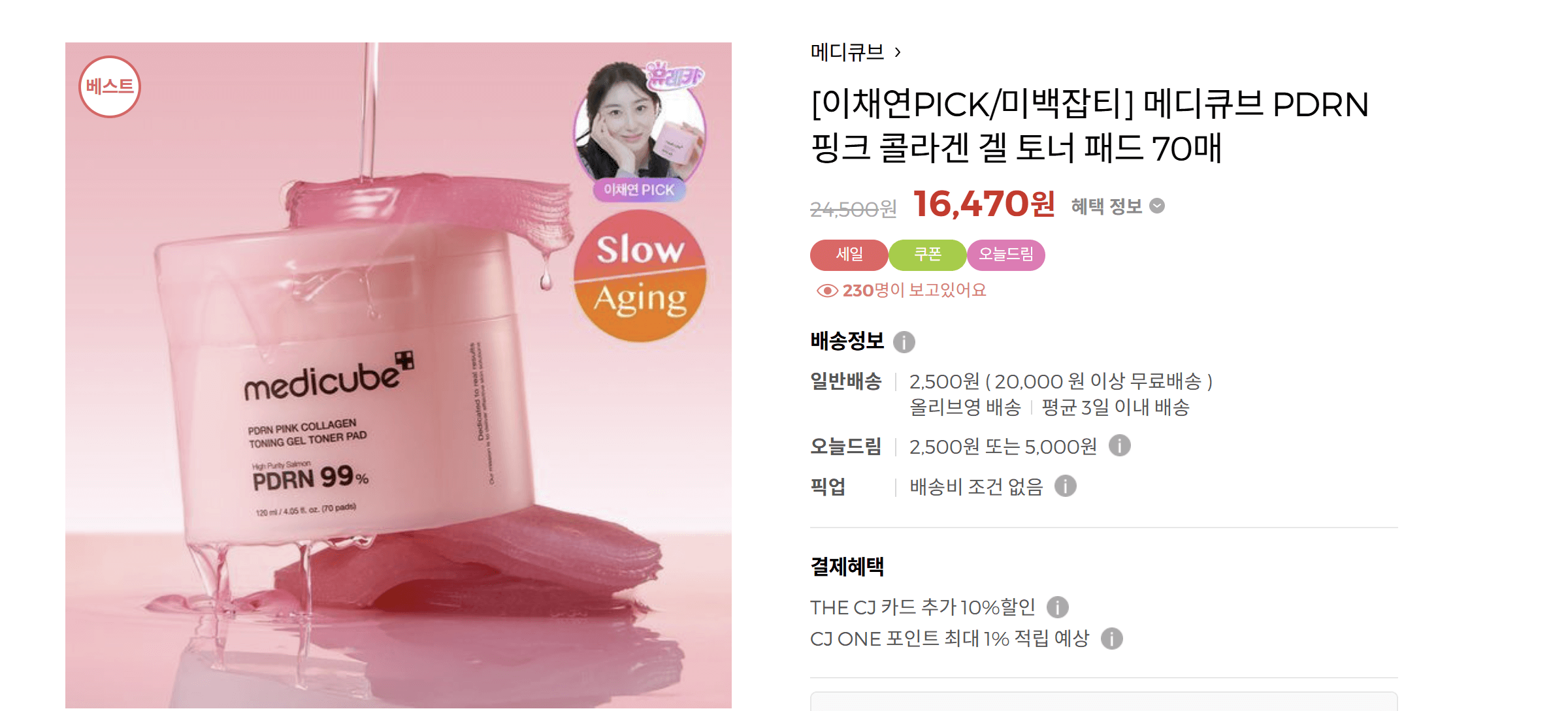 올리브영 추천템