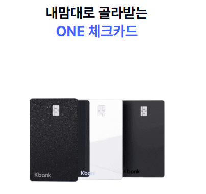 2025 혜택좋은 체크카드 3종 추천 및 발급방법