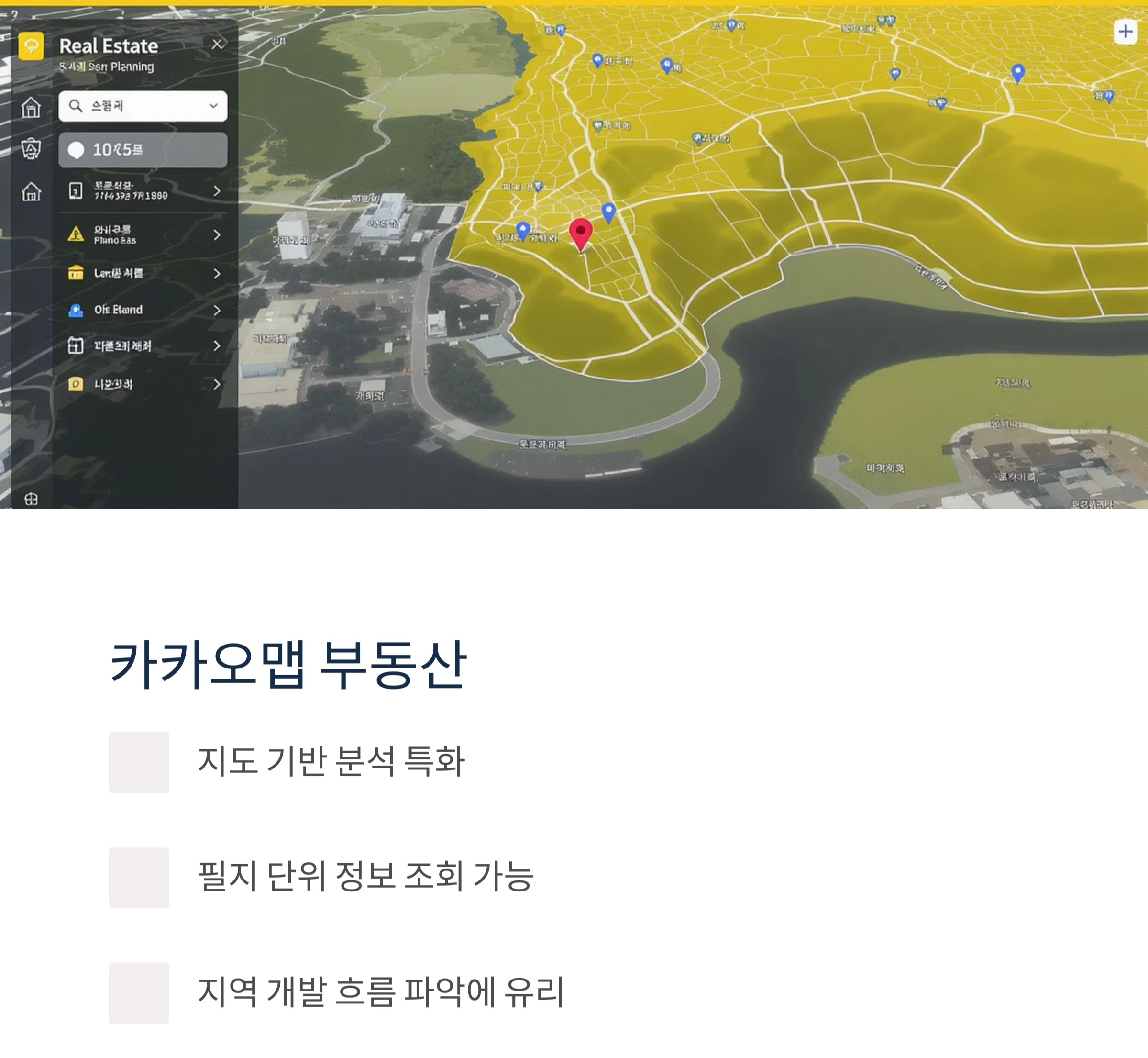 부동산 정보 사이트 비교, 어디서 찾아보는 게 가장 좋을까?