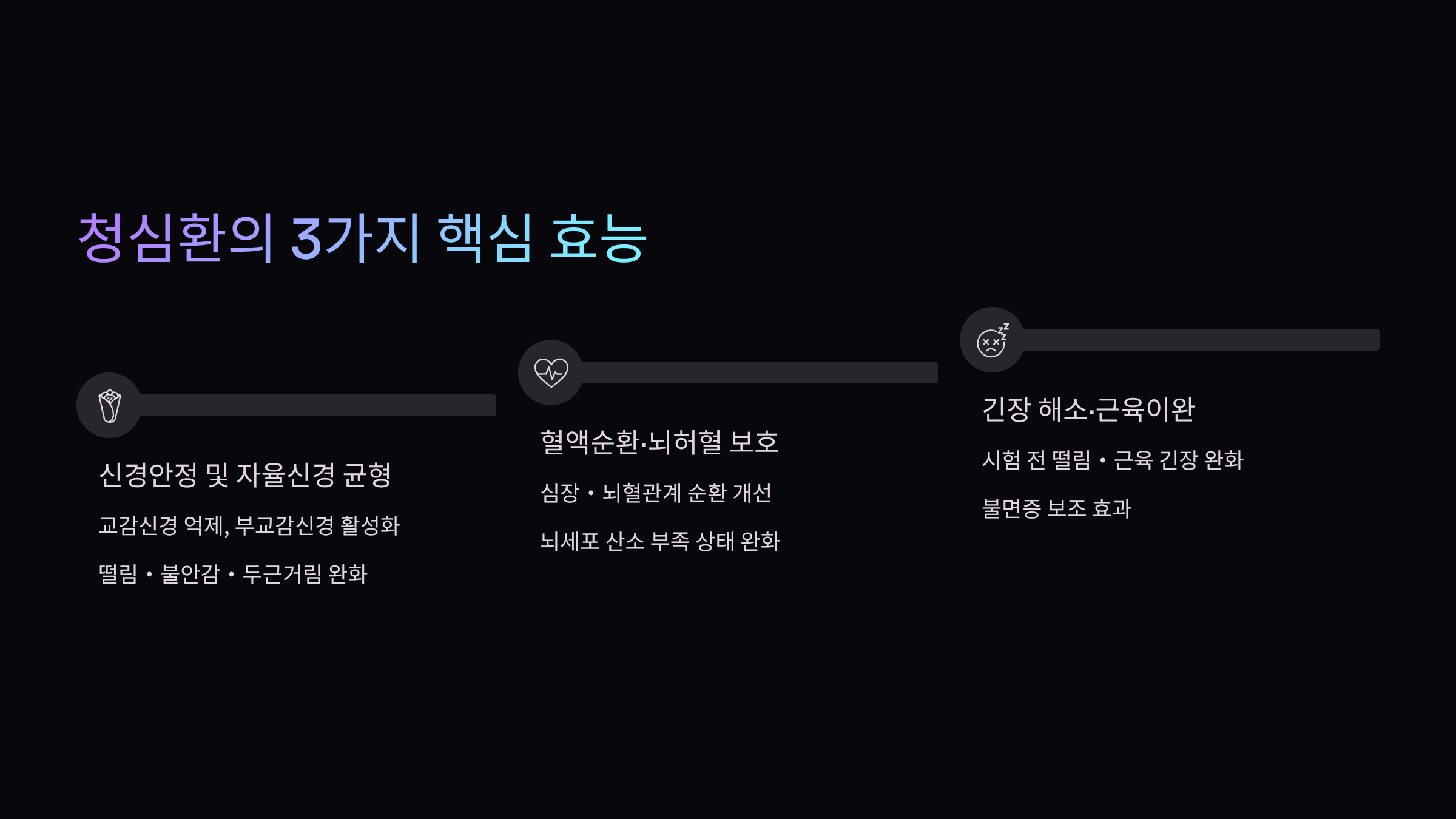 청심환 효능부터 수능 긴장 완화까지, 가격 총정리