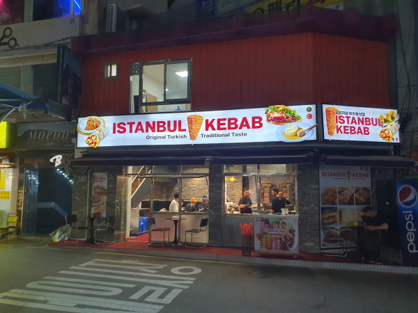 이스탄불 케밥