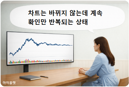 정보 과잉이 판단을 늦추는 구간