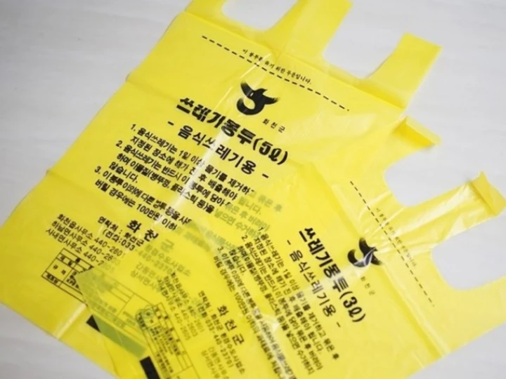종량제-음식물-쓰레기봉투