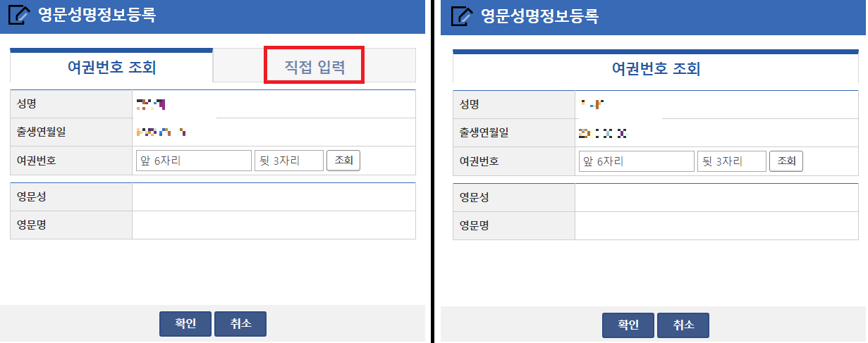 영문 가족관계증명서 인터넷발급 바로가기