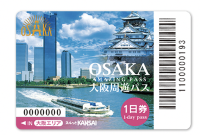 오사카 주유패스 1일권
