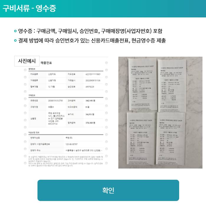 고효율 가전제품 환급제도