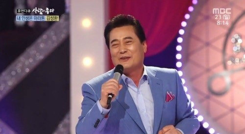 김성환 가수 묻지마세요 노래모음