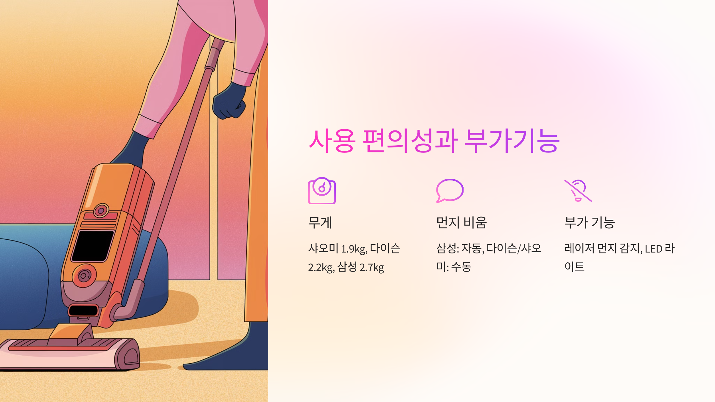 🎛 사용 편의성과 부가기능