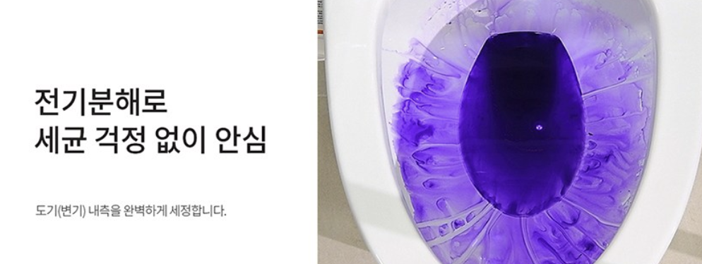 쿠쿠 비데 사진