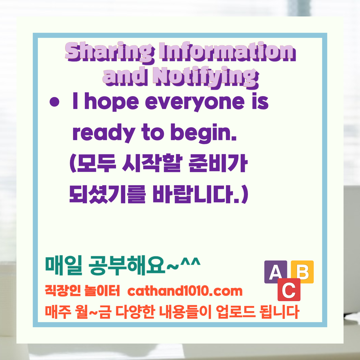 비즈니스영어 직장영어