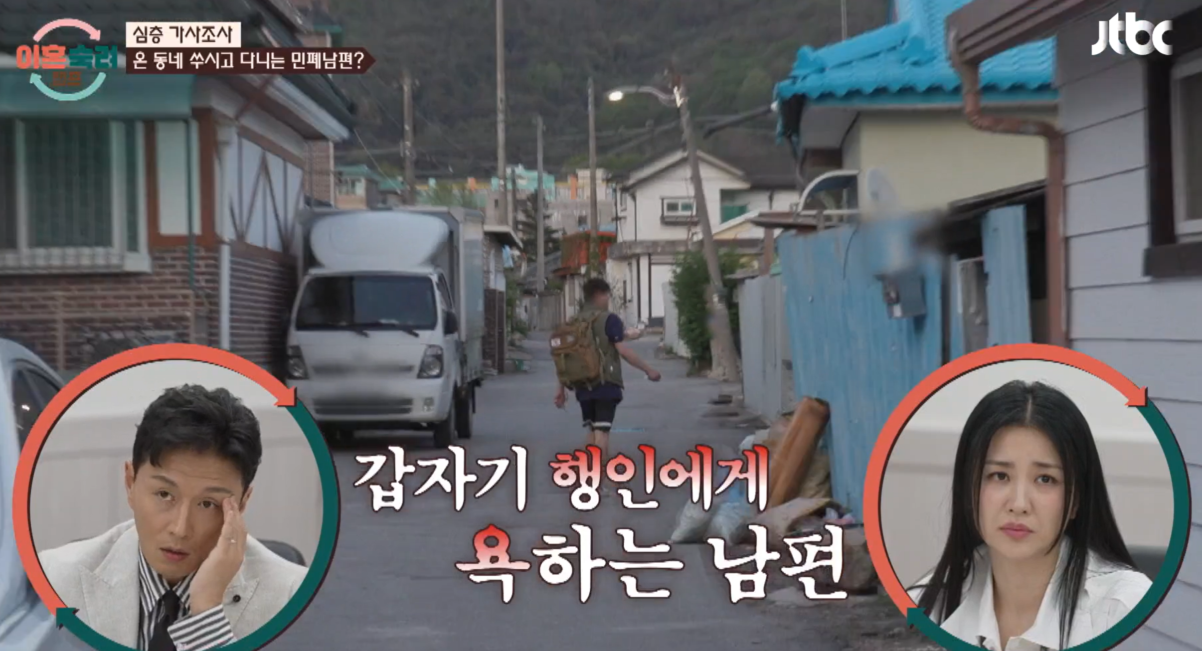이혼숙려캠프 좀비부부