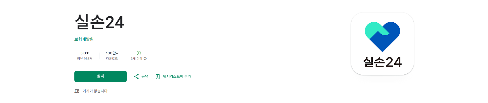 실손 24 보험금 청구 앱, 보험금 청구에 필요한 서류 진료내역, 세부내역서