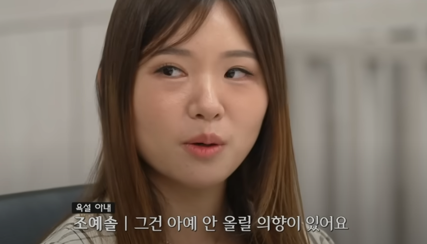 이혼숙려캠프: 새로고침 4기 욕설부부