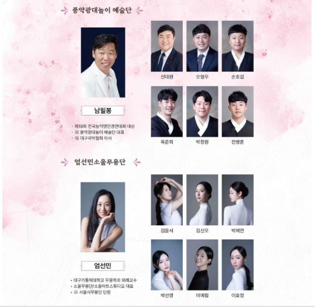 제 5회 경주시립신라고취대 정기연주회 봄날 기본일정과 예매방법 소개 장사익 오정해 출연