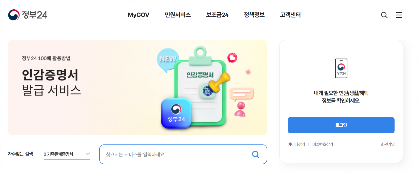 온라인- 인감증명서- 발급- 출력 방법 -간편 가이드