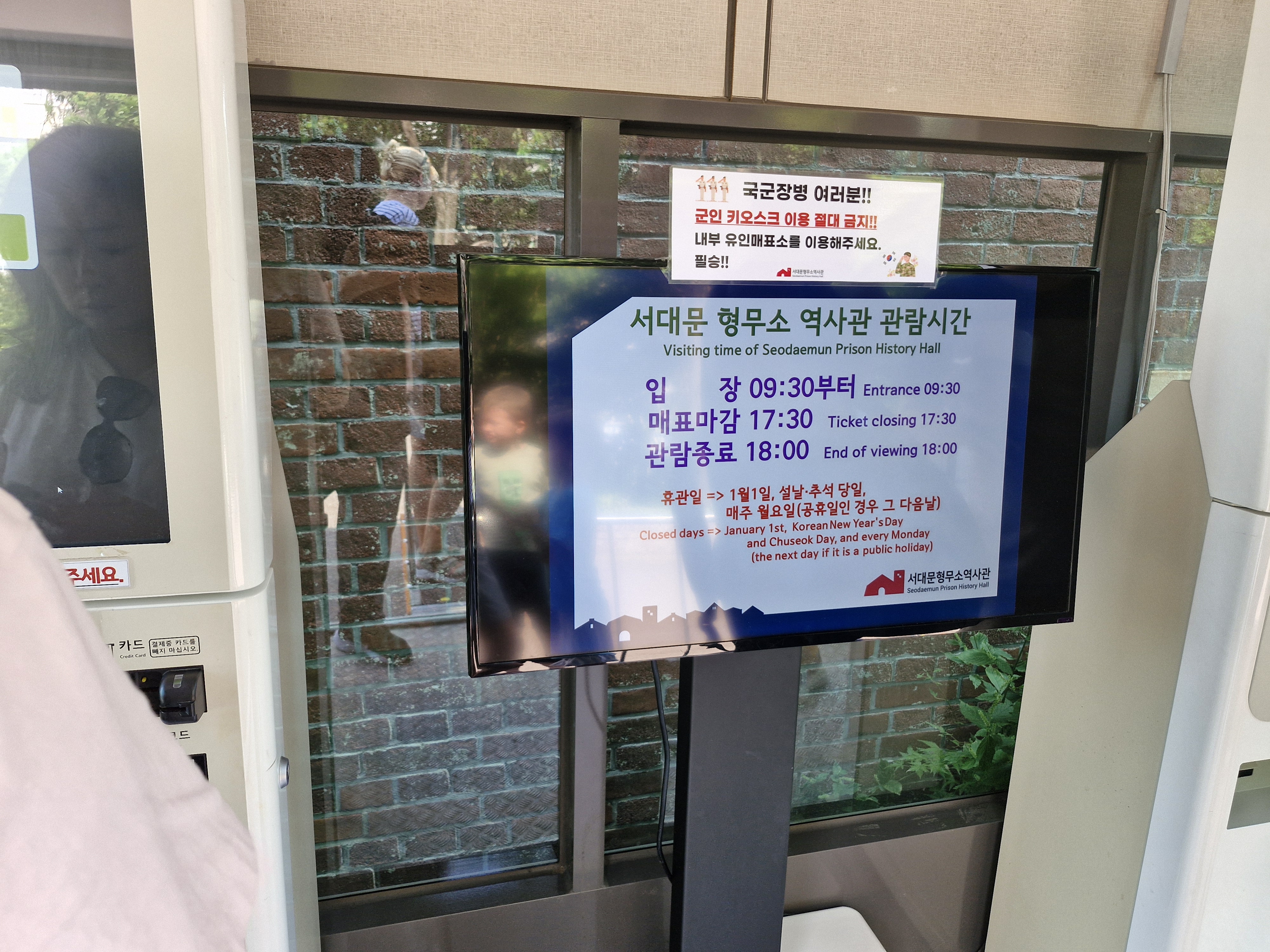 서대문형무소역사관