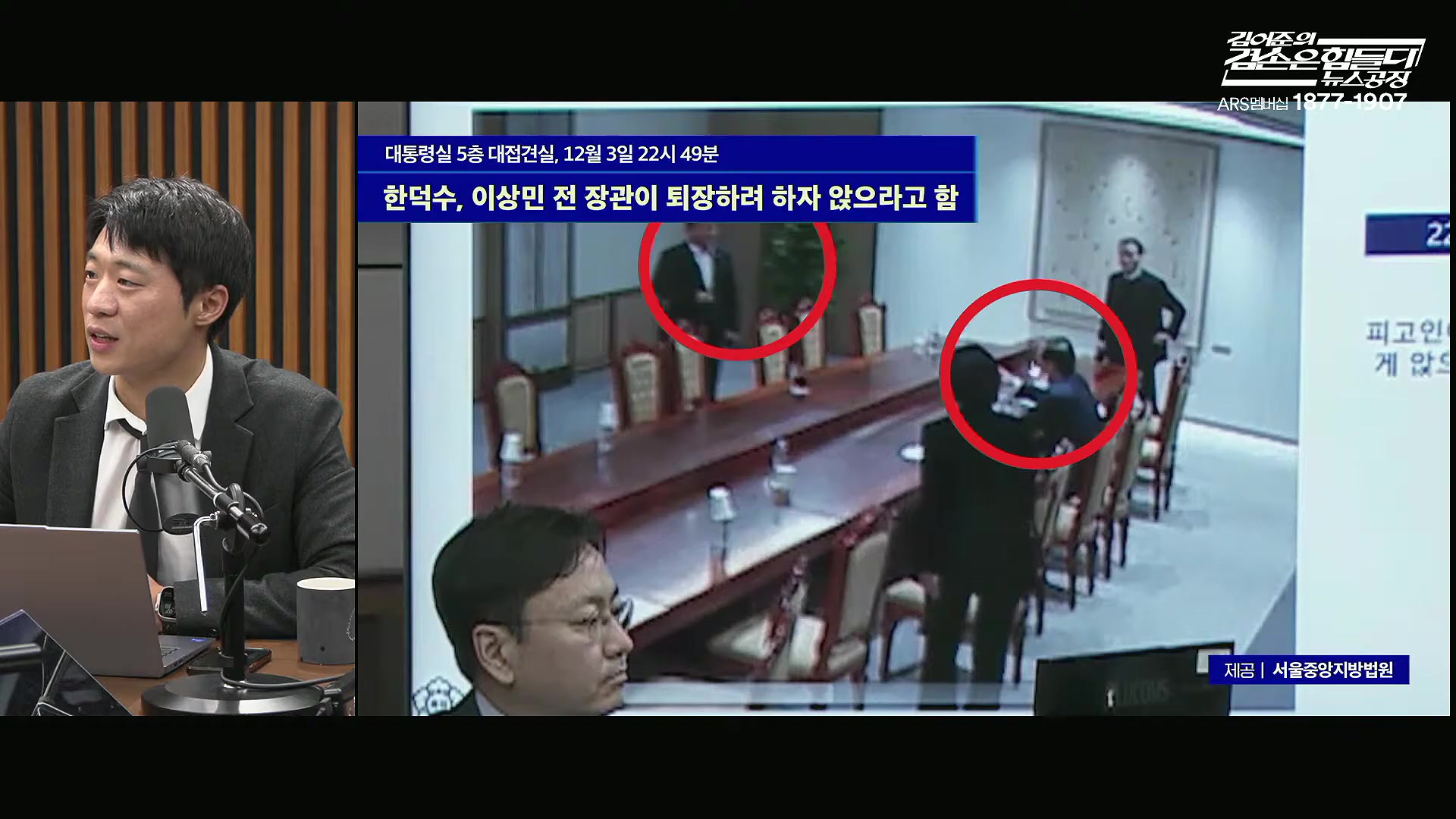 김어준의 겸손은힘들다 뉴스공장 2025년 10월 14일 화요일 [천준호, 한준호, 노영희, 신용한, 김용남, 주진우, 박승일, 손병호, 주식아가방, 영화공장(사람과 고기)].mp4_20251014_202147.780.jpg
