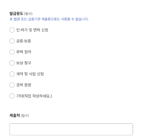 인감증명서 인터넷발급