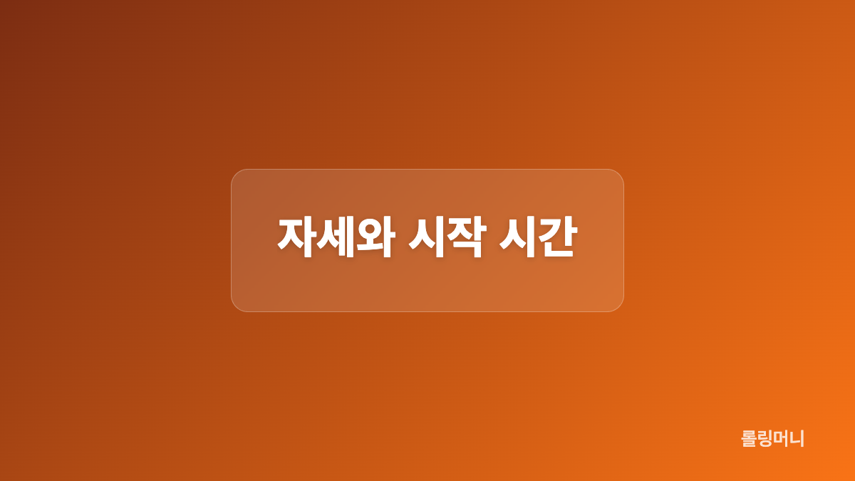 슬로우 러닝과 걷기 비교