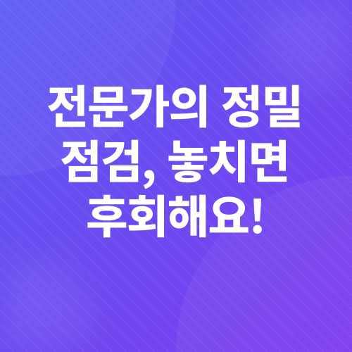 중고차 구매 가이드_6