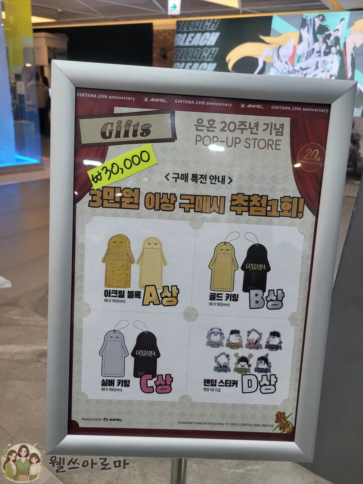 AK프라자-은혼 팝업스토어-이벤트안내