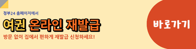 정부 24 링크