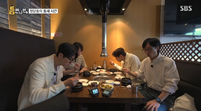 틈만나면 시즌3 유재석과 차승원 단골 청담동 소고기집 어디??
