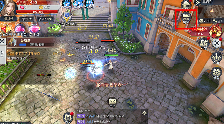 기적의-날개-게임-실행-플레이-장면