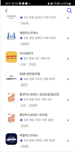 무료 이사 견적 어플로 이사 견적 비교 방법