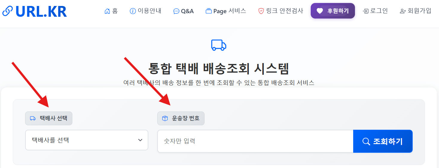 우체국 택배 조회 안됨, 오류, 보상, 등기번호 조회방법