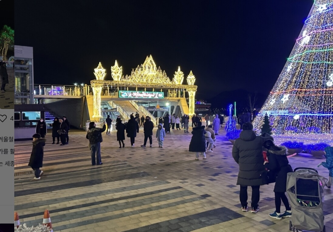 세종시 빛축제
