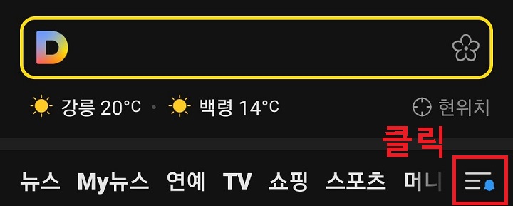 우측상단 선3개 모양 클릭함