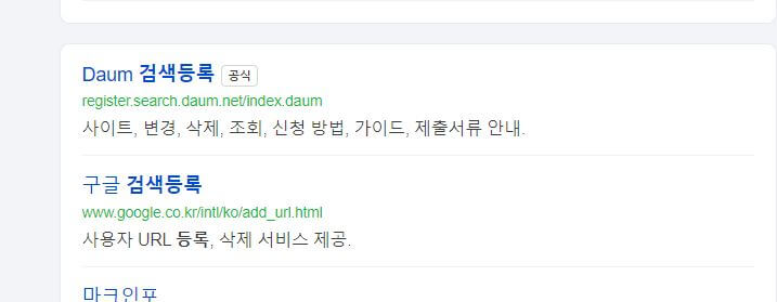 다음-검색등록-방법