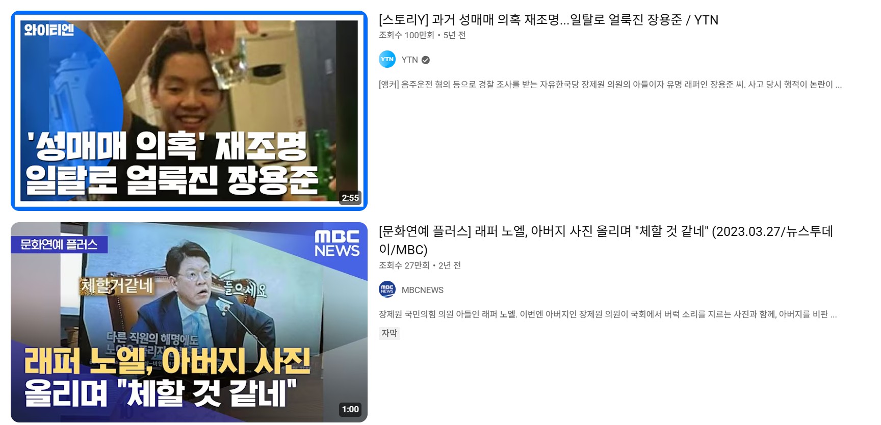 래퍼 노엘 이력 논란