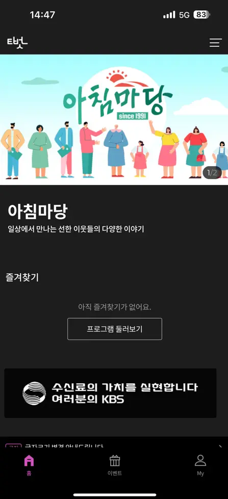 아침마당