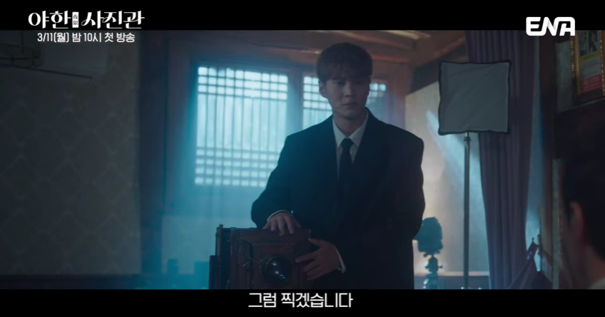 [야한 사진관] 드라마 간단 줄거리