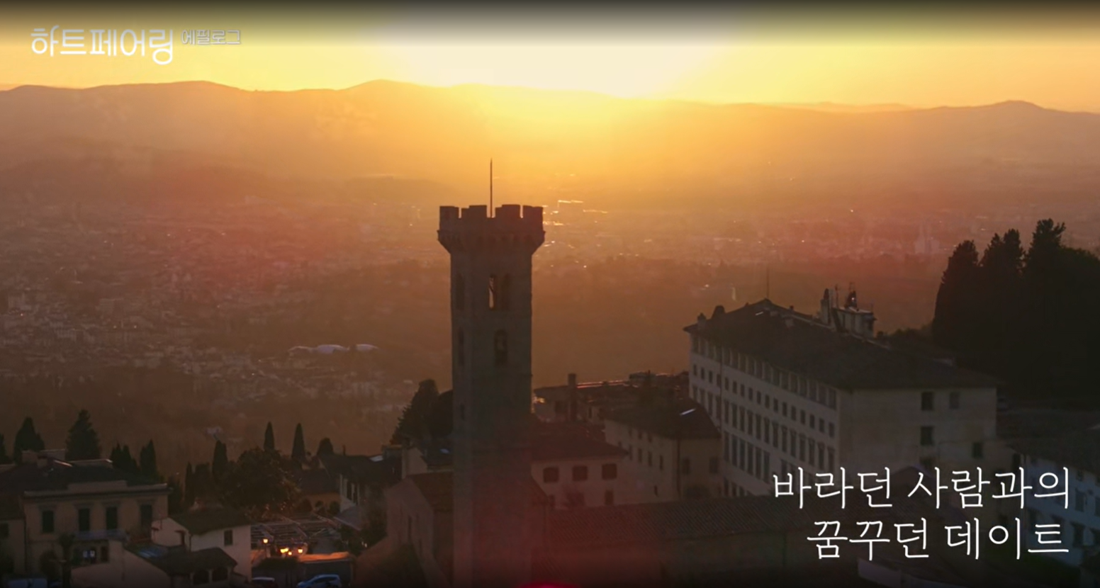 채널A &amp;#39;하트페어링&amp;#39; 시청률 현황과 화제성 분석