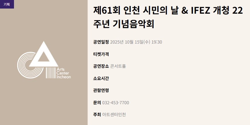 인천시 천원 문화티켓