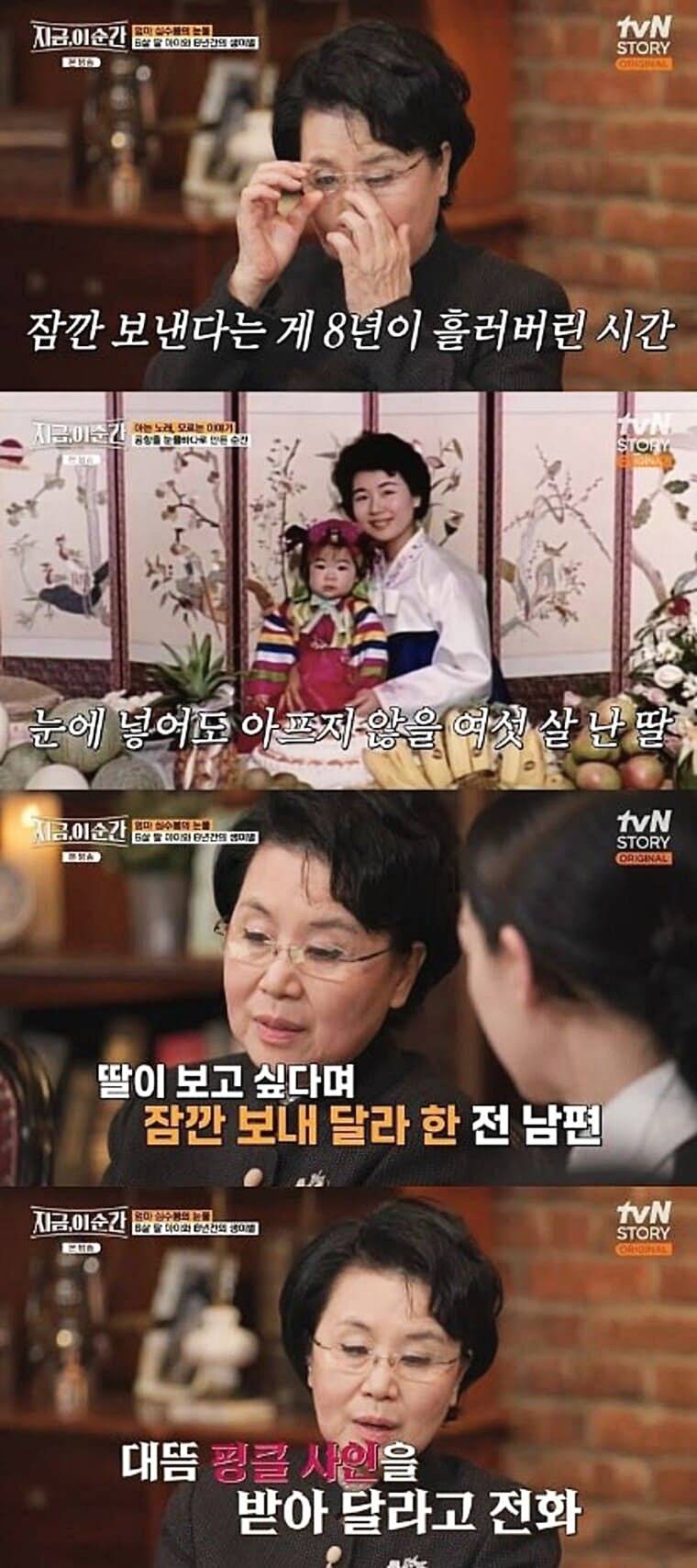 가수-심수봉-남편
