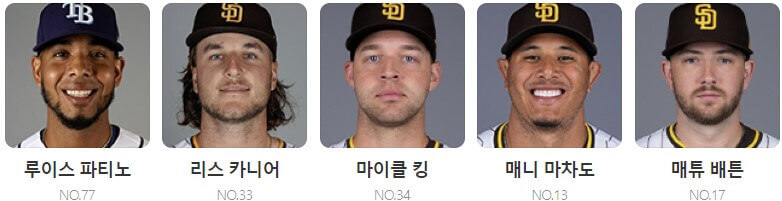 샌프란시스코 샌디에이고 중계 일정(+ 무료 시청 방법)