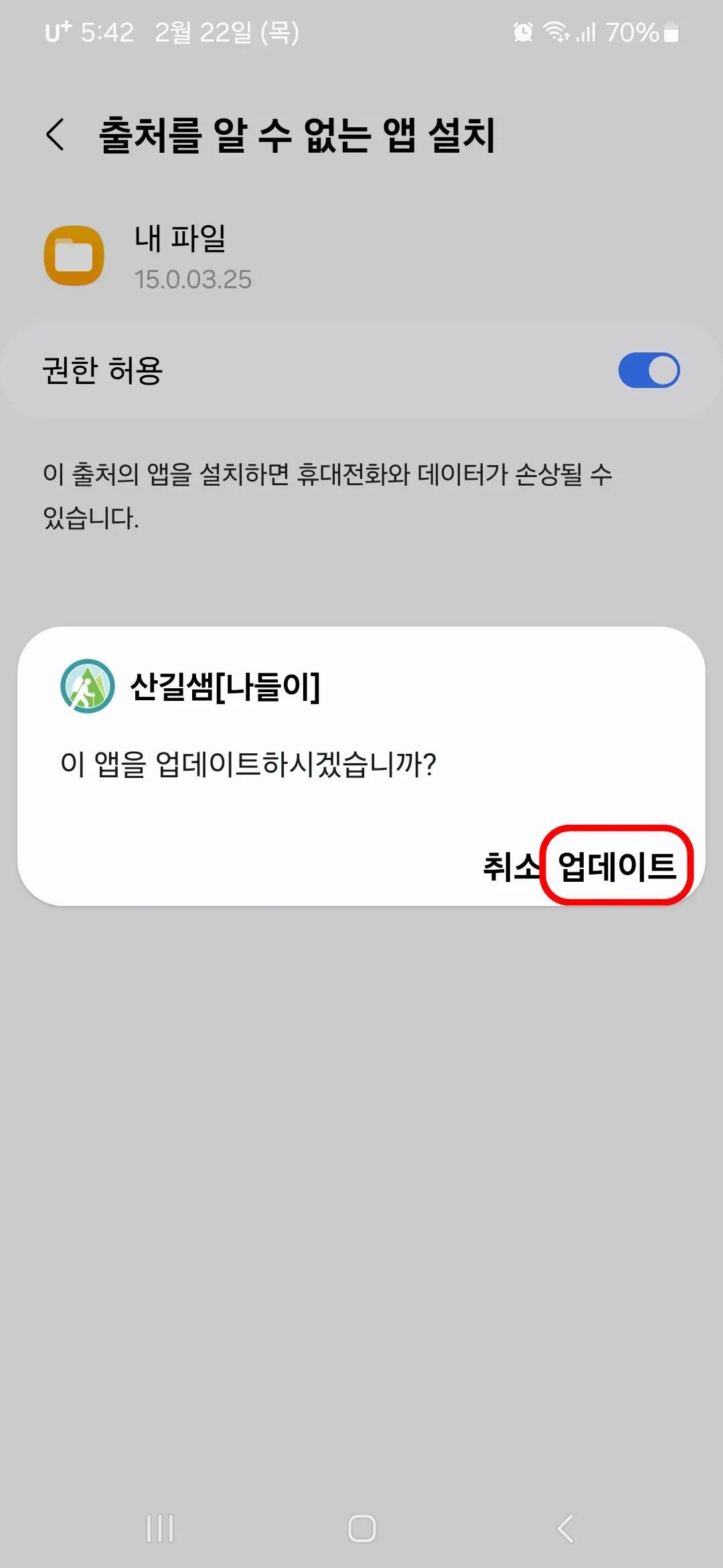 업데이트