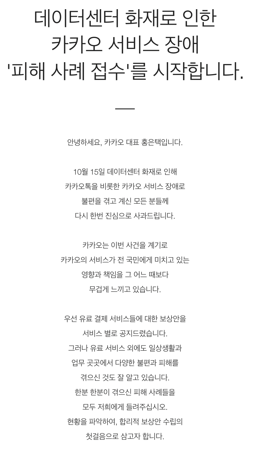 카카오 피해접수 신고 방법