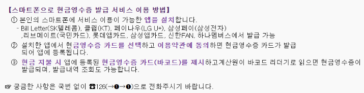 현금영수증 카드