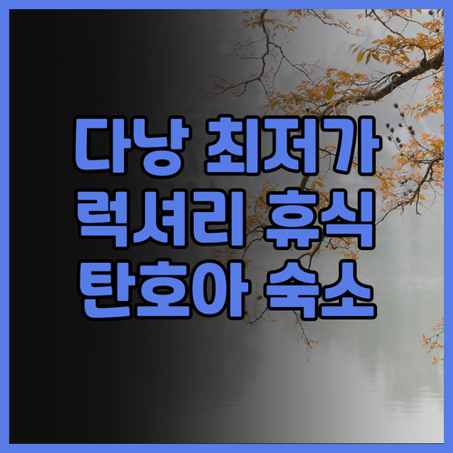 Tan Hoà Homestay 다낭