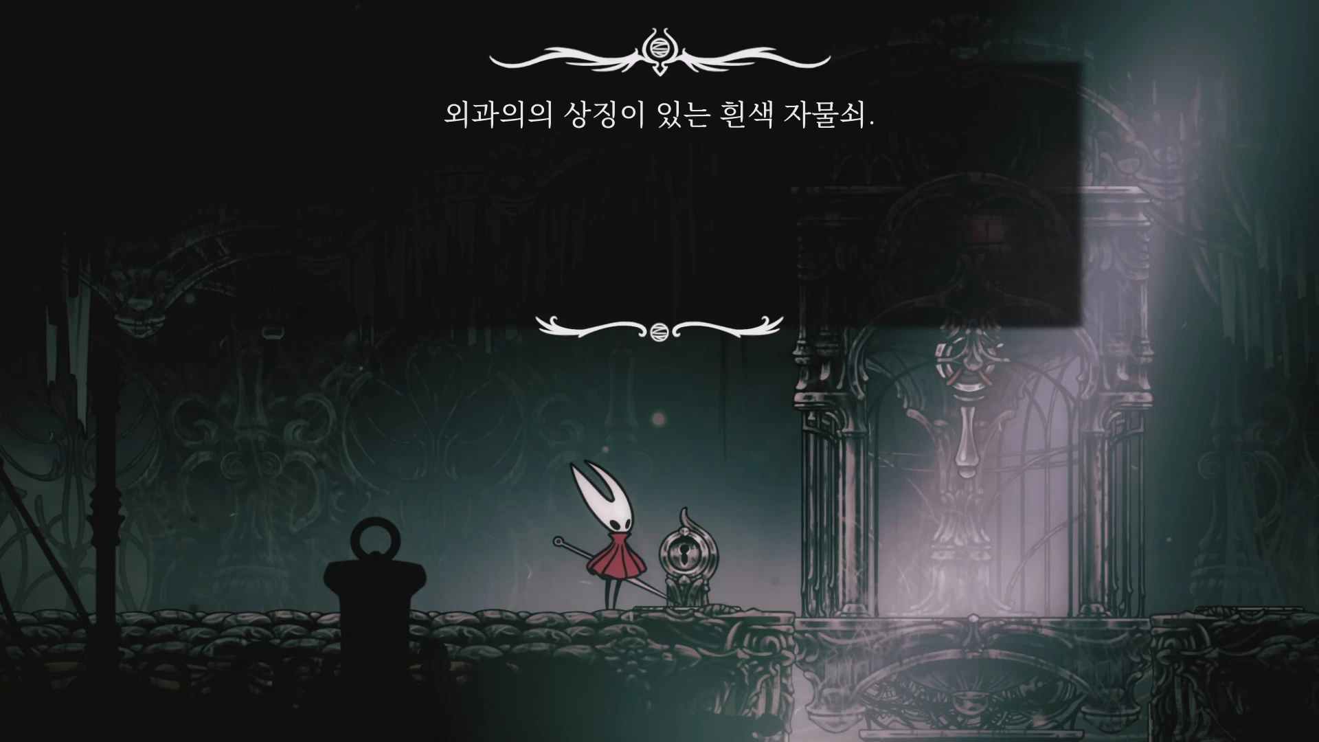 흰색 자물쇠