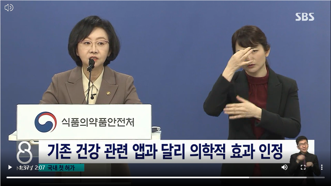 디지털불면증치료제_솜즈_만성불면증개선·의료비감소효과