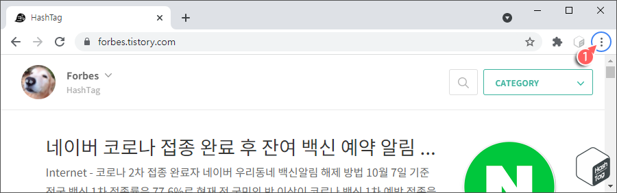 PC 크롬 더보기 메뉴